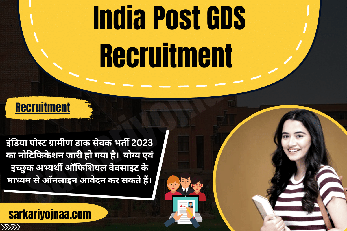 India Post GDS Recruitment 2023 इंडिया पोस्ट जीडीएस भर्ती