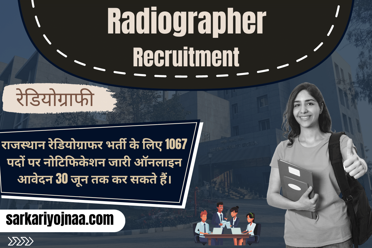 Rajasthan Radiographer Recruitment 2023 राजस्थान रेडियोग्राफर भर्ती
