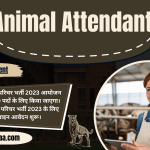 Rajasthan Animal Attendant Recruitment राजस्थान पशु परिचर भर्ती