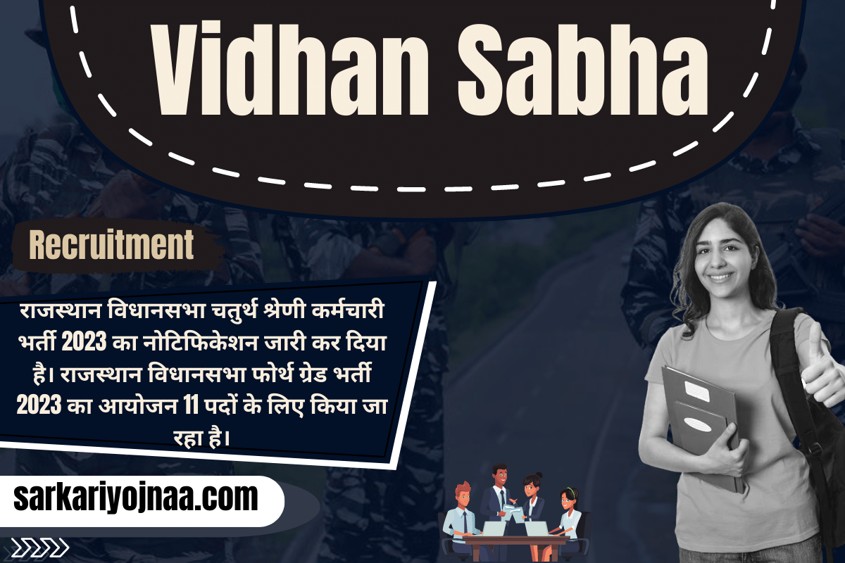 Rajasthan Vidhan Sabha Recruitment 2023 राजस्थान विधानसभा भर्ती