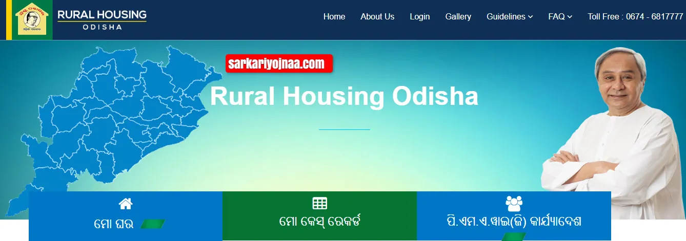 rh odisha new list