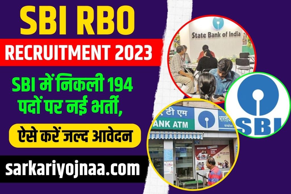 SBI RBO Recruitment 2023: SBI ने 194 पदों पर भर्ती, आवेदन करें?