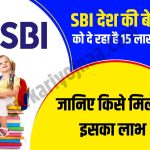SBI Sukanya Samriddhi Scheme