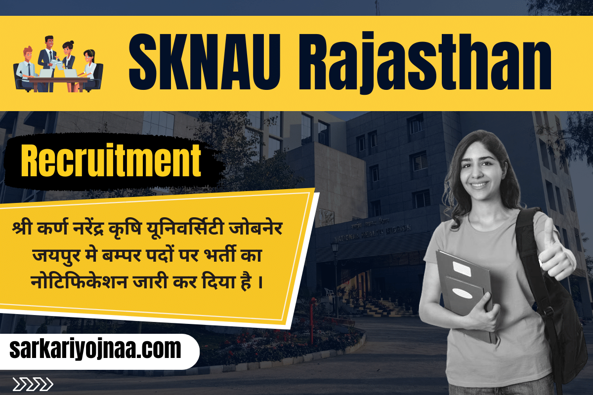 SKNAU Rajasthan Recruitment 2023 SKNAU राजस्थान भर्ती 2023