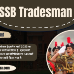 SSB Tradesman Recruitment 2023 एसएसबी कांस्टेबल ट्रेड्समैन भर्ती