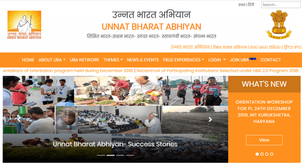 unnat bharat abhiyan login,