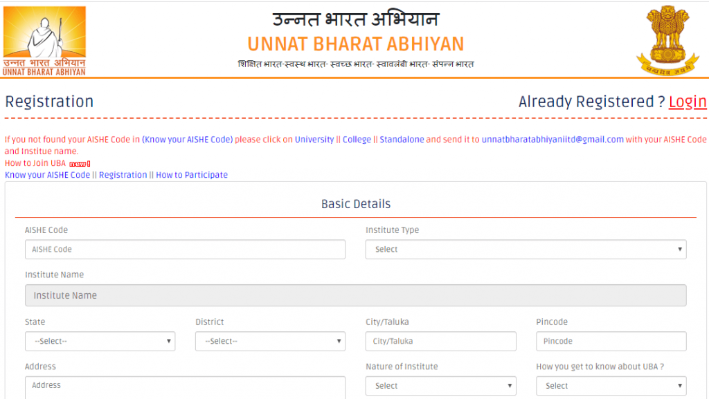 unnat bharat abhiyan login