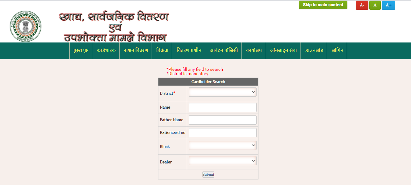 ration card jharkhand status,