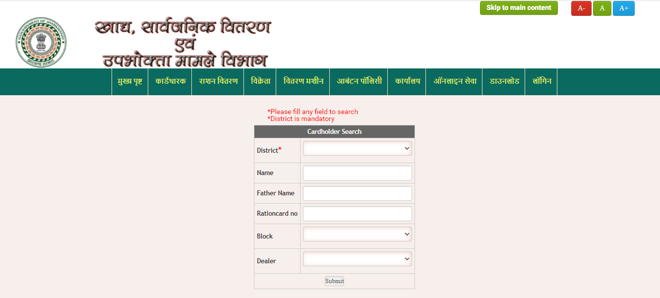  ration card jharkhand status,