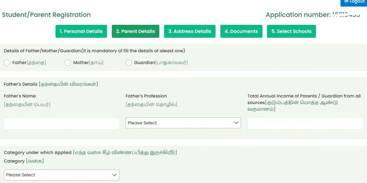 rte apply online 2023-24,rte school list Tamil Nadu RTE Admission