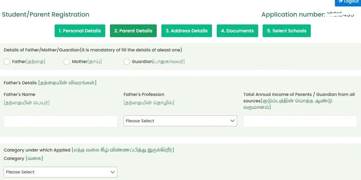 rte apply online 2023-24,rte school list Tamil Nadu RTE Admission