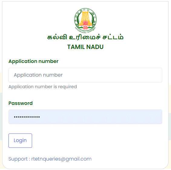 tamil nadu rte application,rte school list