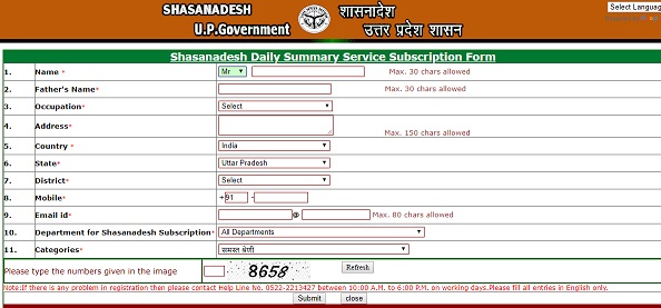 UP Shasanadesh 2023,up shasanadesh holiday 2023