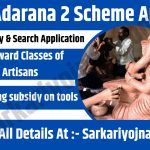 AP Adarana 2 Scheme,jagananna ap gov in