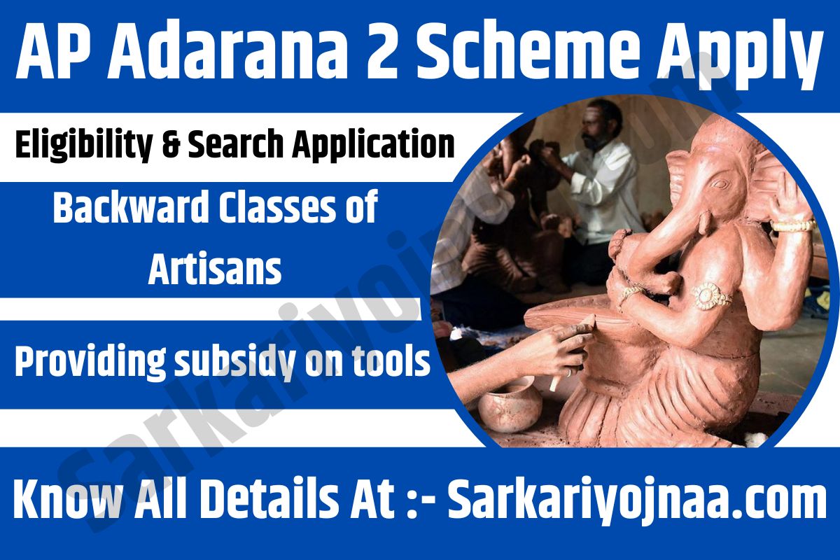 AP Adarana 2 Scheme,jagananna ap gov in