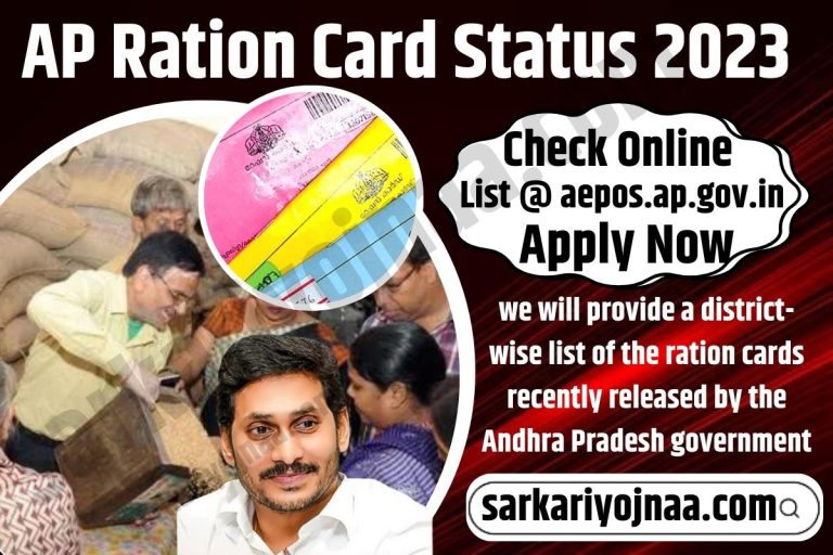 AP Ration Card Status 2023: Don’t Miss Out on Your Benefits, Check Your Status Now!