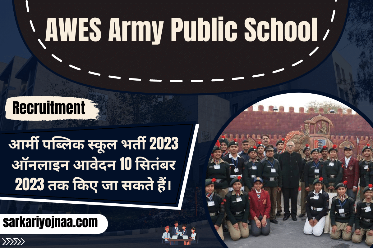 AWES Army Public School Recruitment आर्मी पब्लिक स्कूल भर्ती
