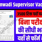 Anganwadi Supervisor Vacancy