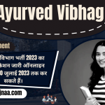 Ayurved Vibhag Recruitment 2023 आयुर्वेद विभाग भर्ती 2023