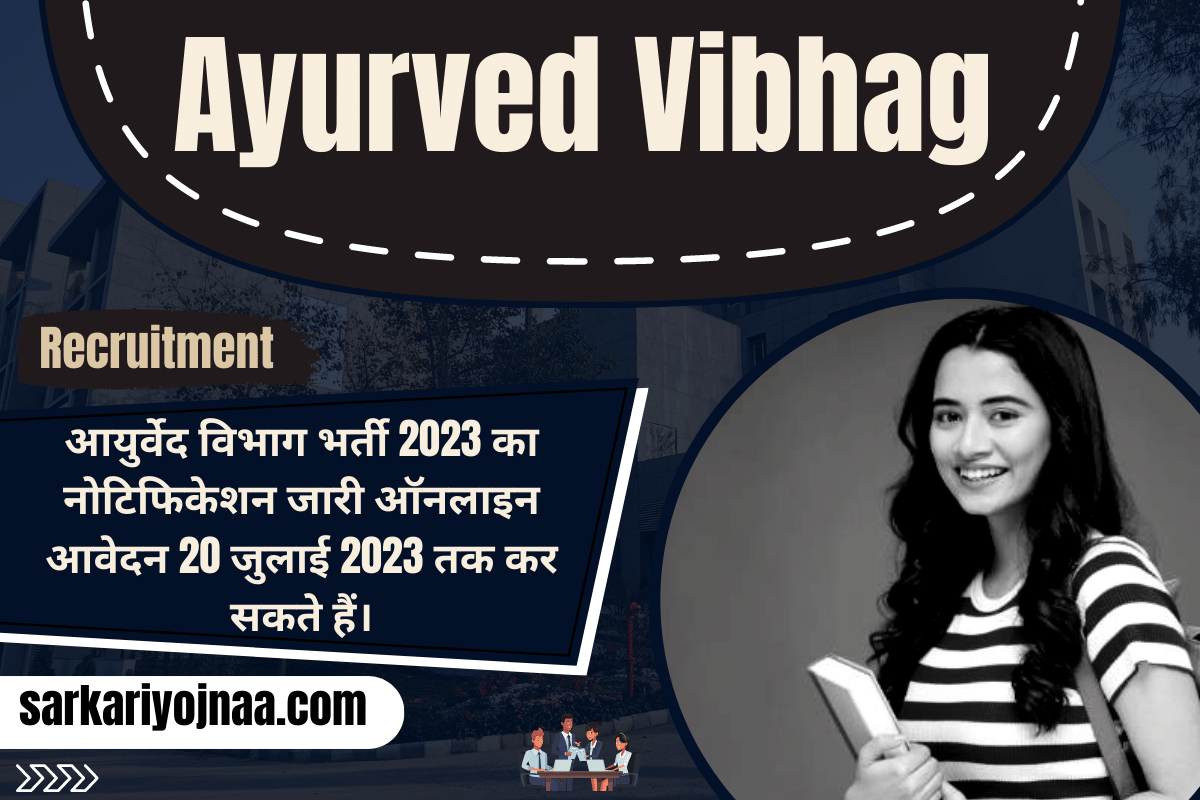 Ayurved Vibhag Recruitment 2023 आयुर्वेद विभाग भर्ती 2023