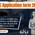 BSTC Application form 2023 बीएसटीसी एप्लीकेशन फॉर्म 2023