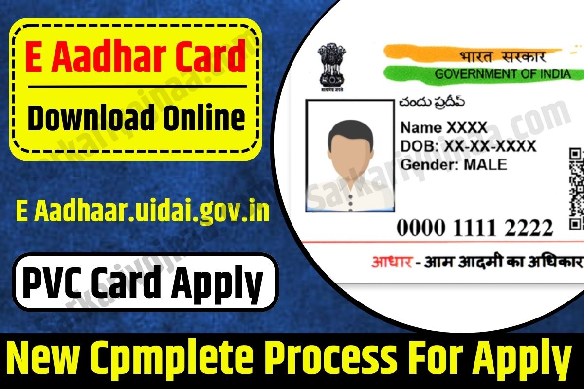 E Aadhar Card Download