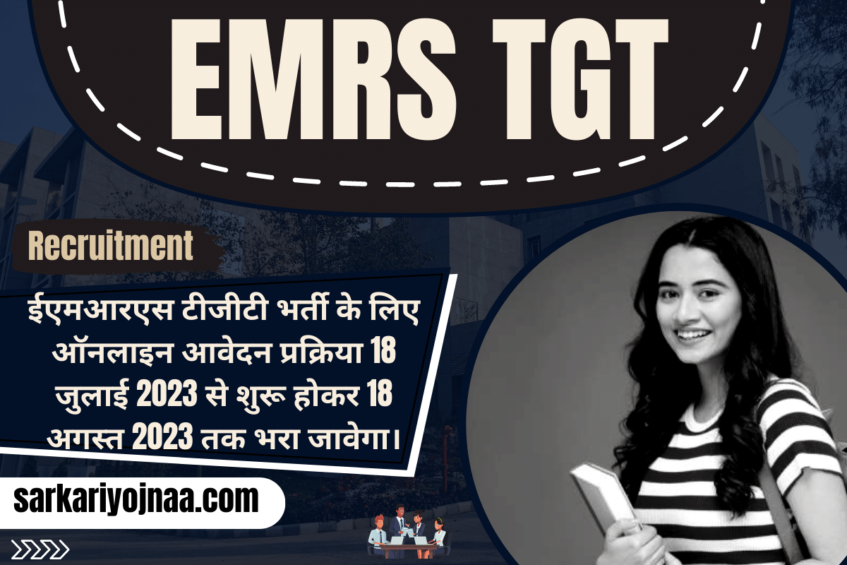 EMRS TGT Recruitment 2023 ईएमआरएस टीजीटी भर्ती 2023