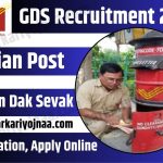 GDS Recruitment 2023
