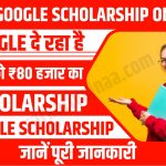 Google Student Scholarship 2023