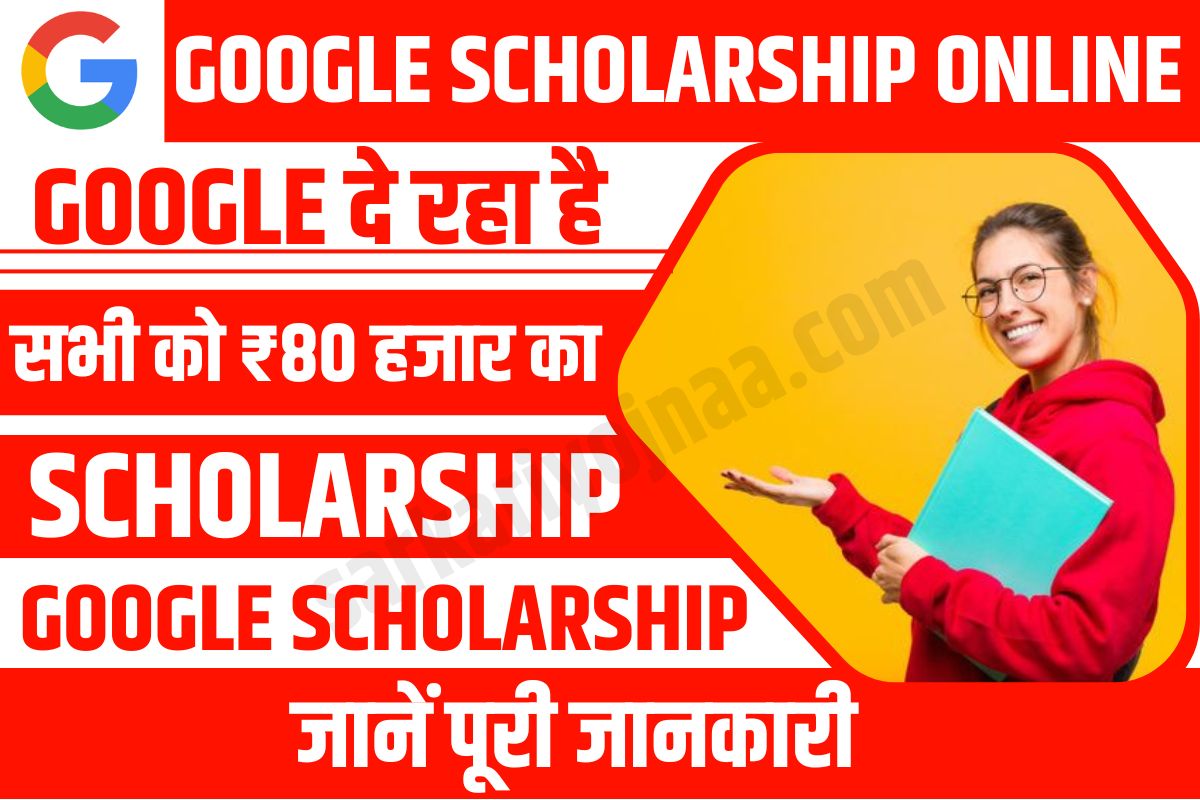 Google Student Scholarship 2023