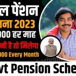Govt Pension Scheme