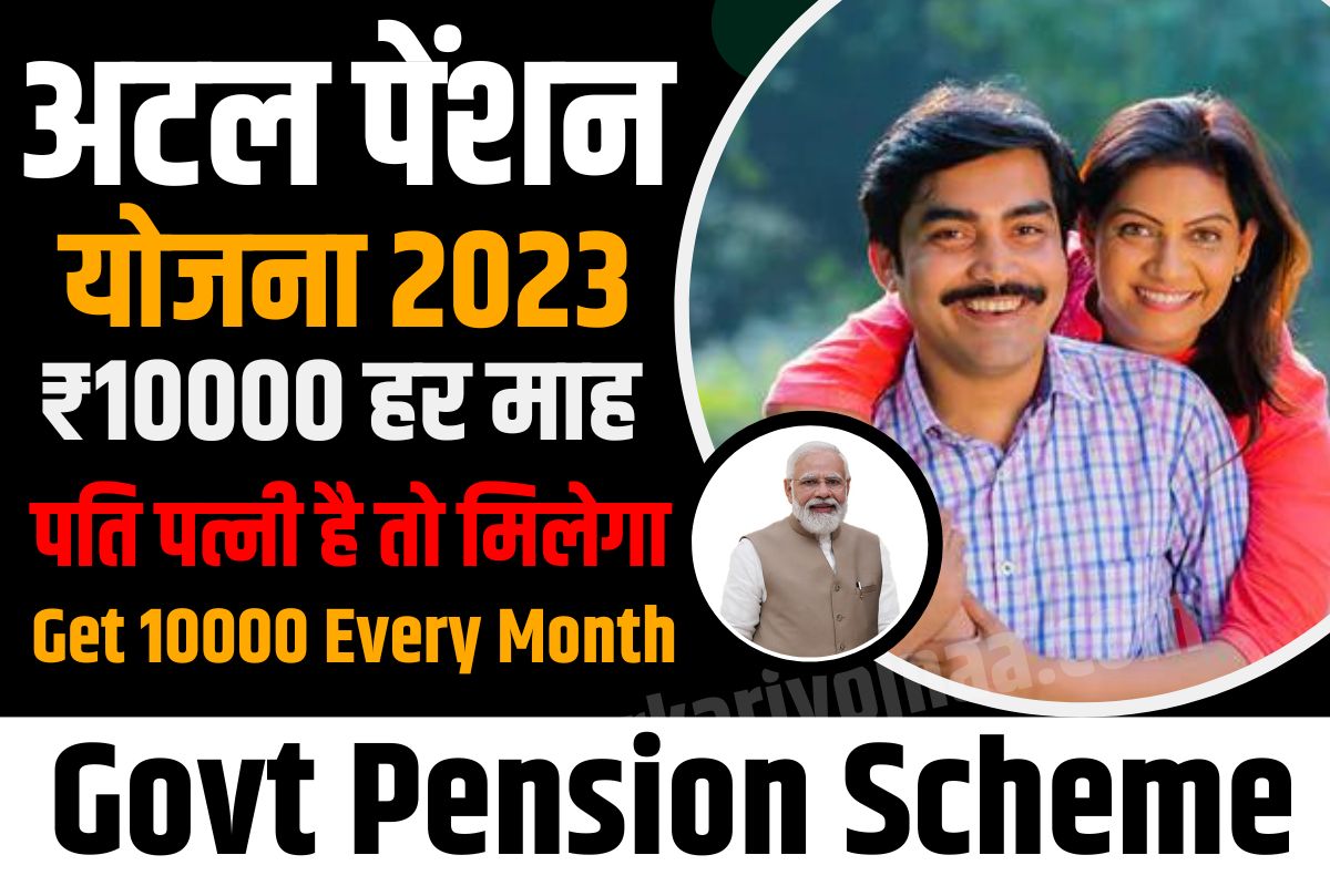 Govt Pension Scheme,Atal Pension Yojana Benefits