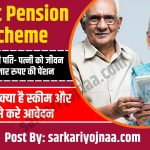 Atal Pension Scheme