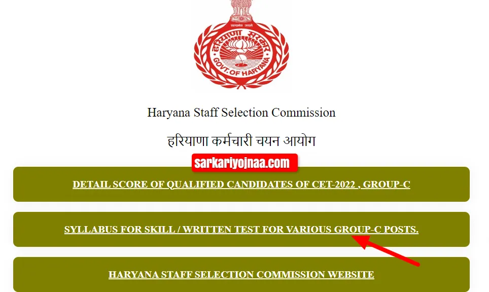 hssc.gov.in login,