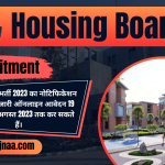 Housing Board Recruitment 2023 राजस्थान हाउसिंग बोर्ड भर्ती 2023