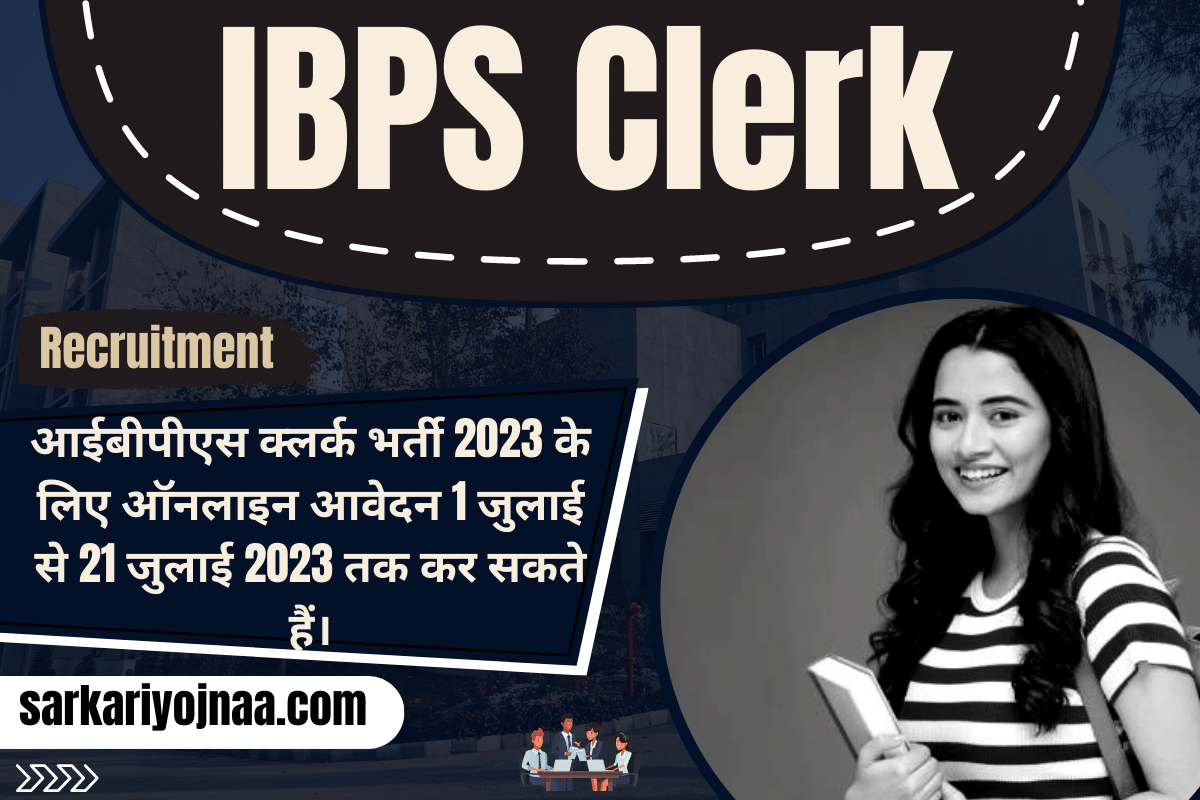 IBPS Clerk Recruitment 2023 आईबीपीएस क्लर्क भर्ती 2023