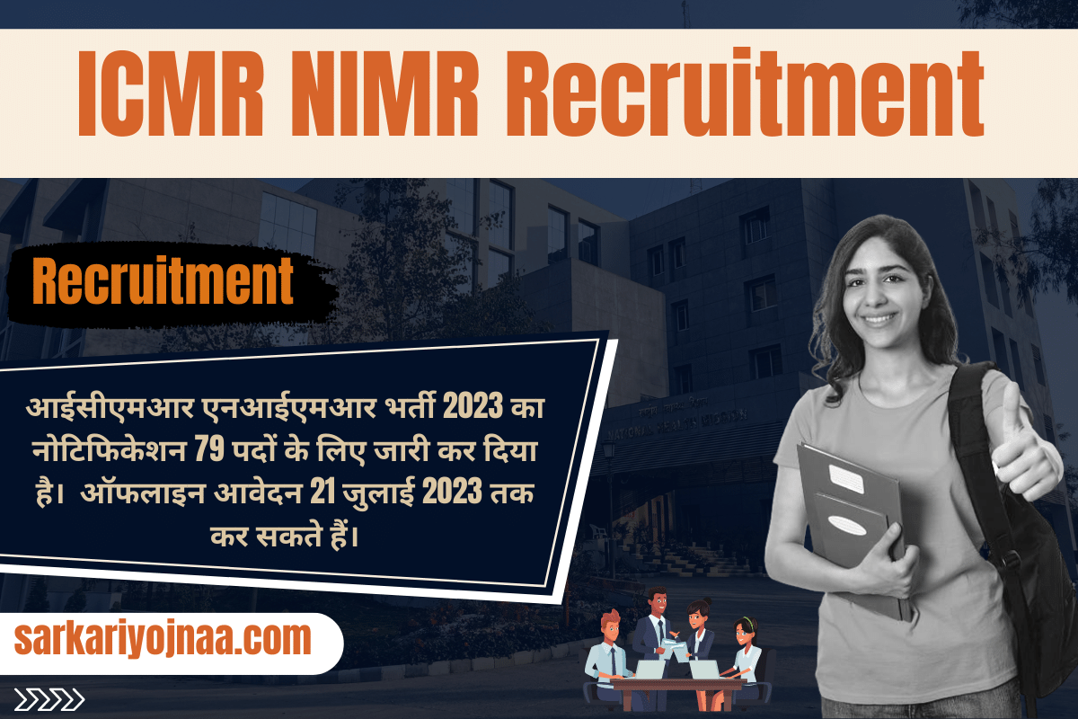 ICMR NIMR Recruitment 2023 आईसीएमआर एनआईएमआर भर्ती 2023