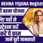 LADLI BEHNA YOJANA Registration