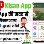 MP Kisan App