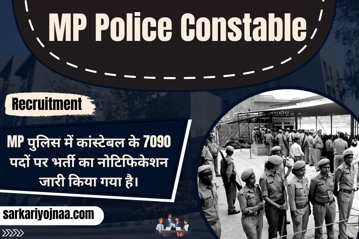 MP Police Constable Recruitment 2023 एमपी पुलिस कांस्टेबल भर्ती