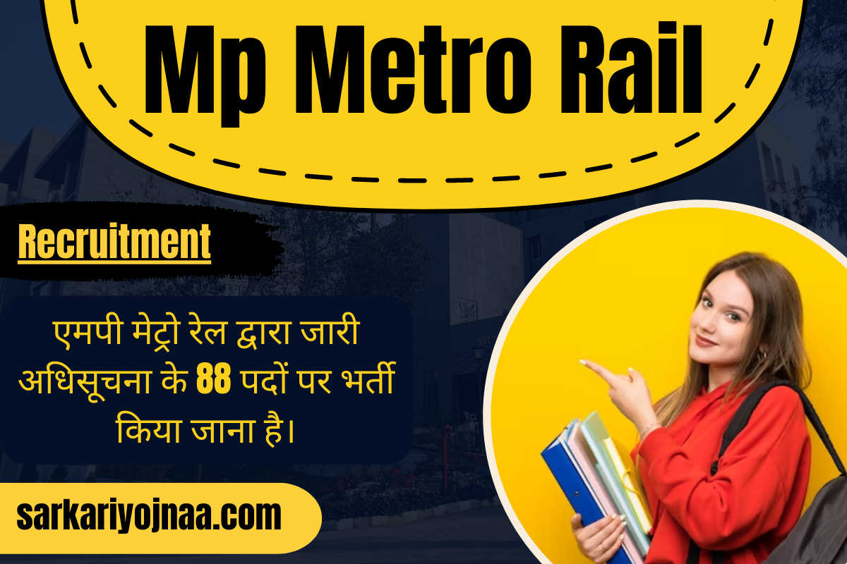 Mp Metro Rail Recruitment 2023 एमपी मेट्रो रेल भर्ती 2023