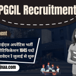 PGCIL Recruitment 2023 पीजीसीआईएल अपरेंटिस भर्ती 2023