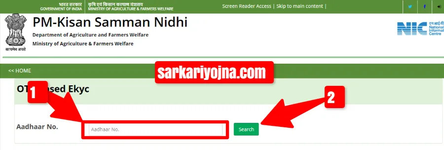 PM Kisan Yojana EKyc,प्रधानमंत्री किसान योजना