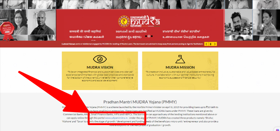 PM Mudra Loan Scheme