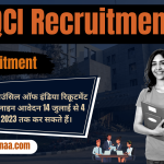 QCI Recruitment 2023 क्यूसीआई भर्ती 2023