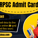 RPSC Admit Card 2023 आरपीएससी एडमिट कार्ड 2023