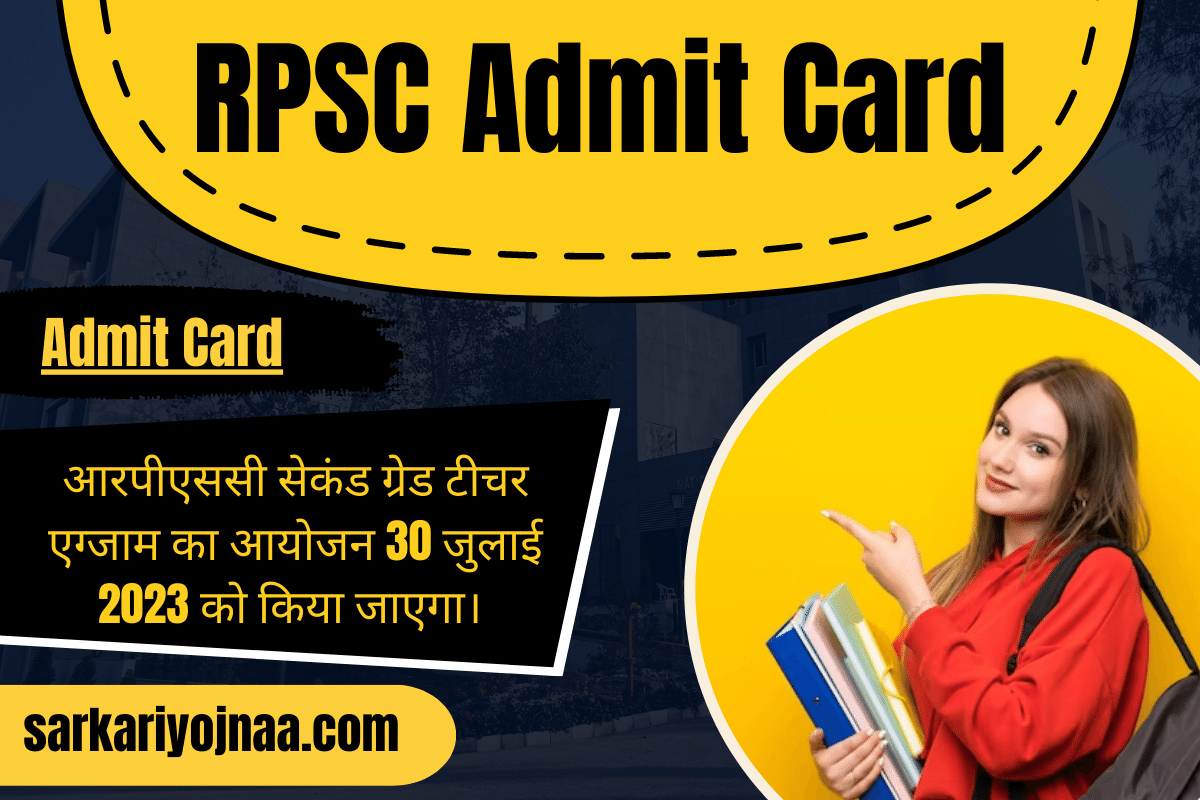 RPSC Admit Card 2023 आरपीएससी एडमिट कार्ड 2023