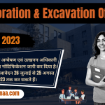 RPSC Excavation Officer Recruitment 2023 उत्खनन अधिकारी भर्ती