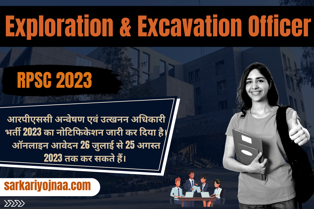 RPSC Excavation Officer Recruitment 2023 उत्खनन अधिकारी भर्ती