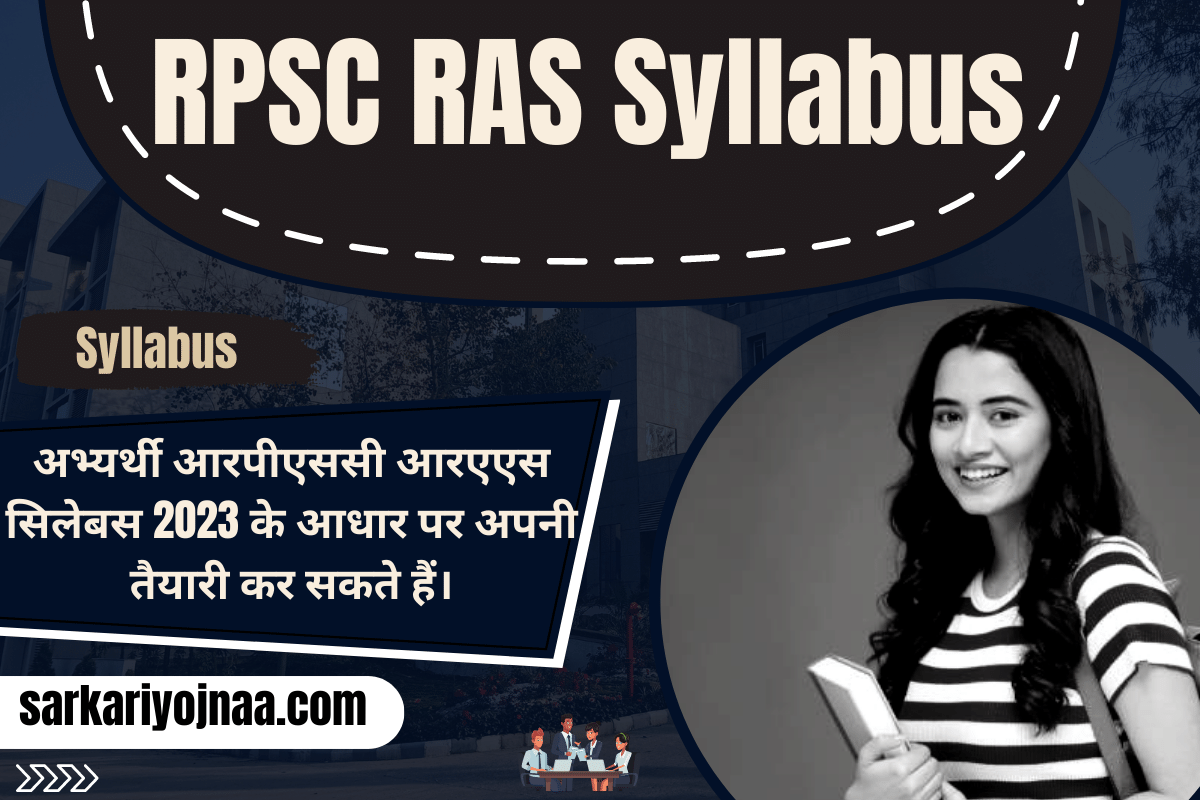 RPSC RAS Syllabus 2023 आरपीएससी आरएएस सिलेबस 2023